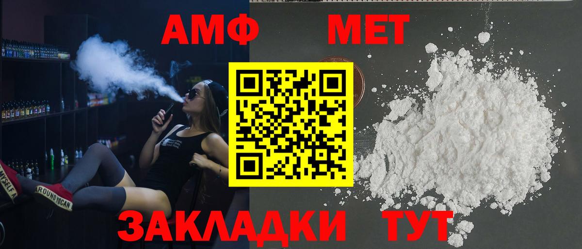 Амфетамин  Вход с VPN  Дмитров  Амфетамин 97% 