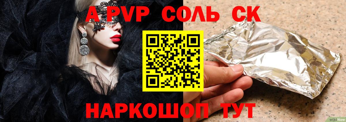 A PVP мука Дмитров