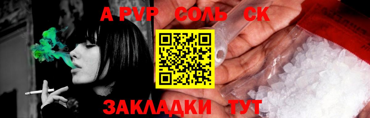 Дмитров  купить  цена  A PVP  Вход с VPN  Альфа ПВП кристаллы 