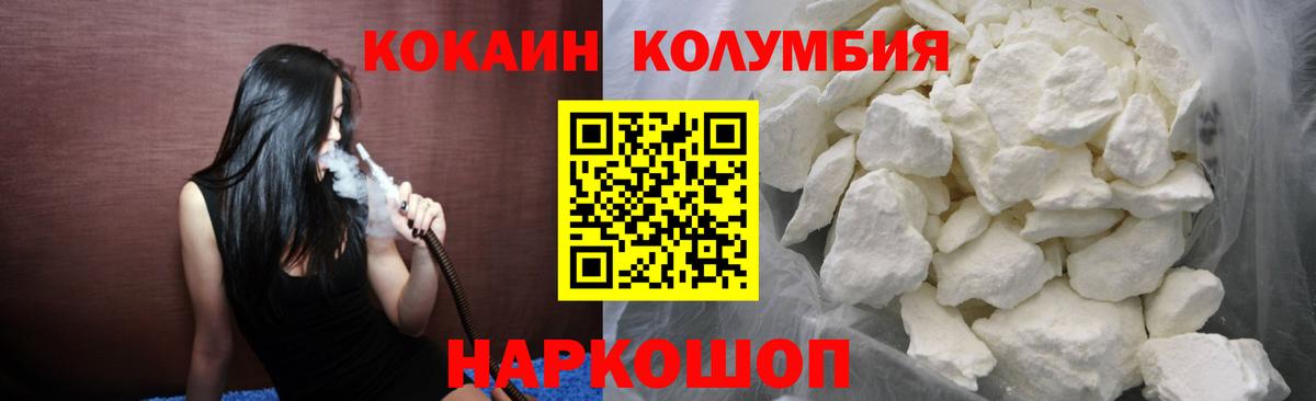 Cocaine 98%  КОКАИН  COCAIN FishScale  Дмитров  Вход с VPN 