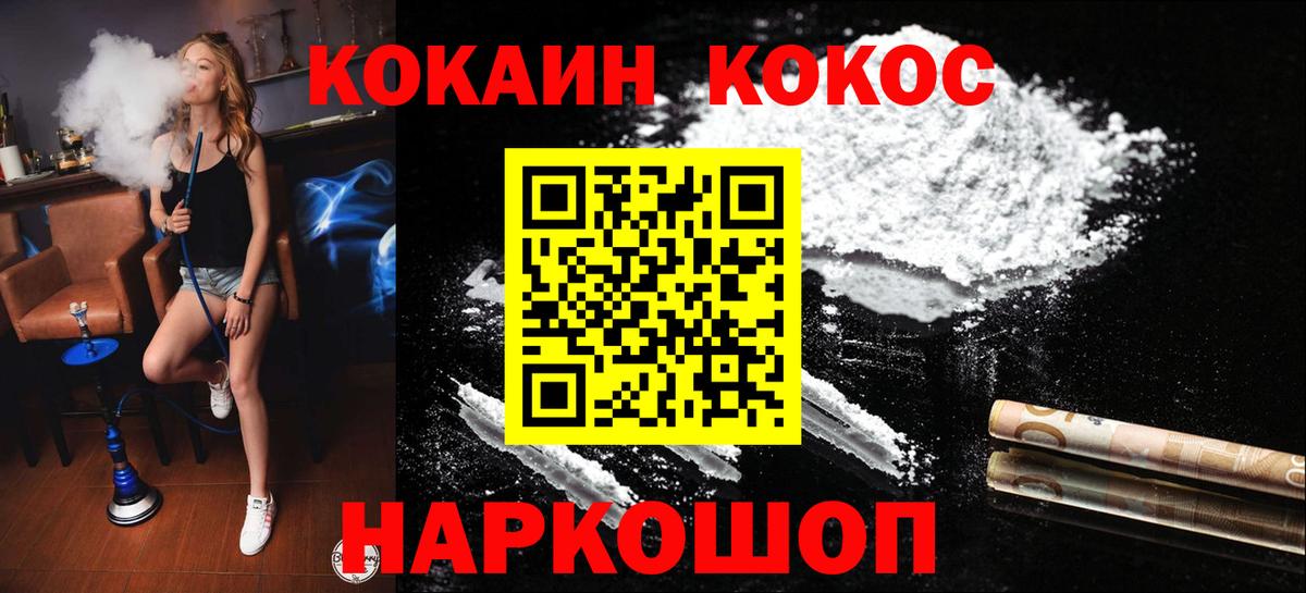 COCAIN Columbia Дмитров
