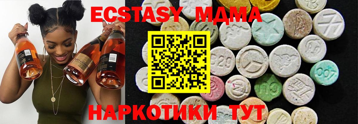 Ecstasy 99% Дмитров