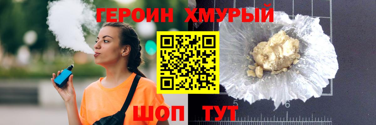 Героин Афган Дмитров