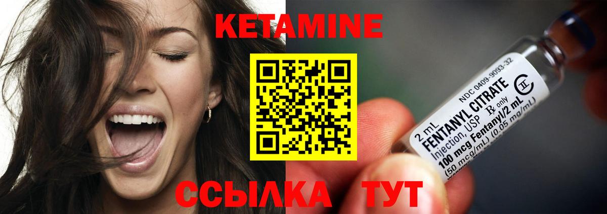 КЕТАМИН VHQ Дмитров