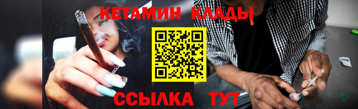 Кетамин VHQ  KRAKEN онион  Вход с VPN  Дмитров  Кетамин ketamine 