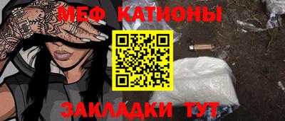 мефедрон мука Мариинск