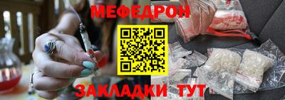 мефедрон мука Мариинск