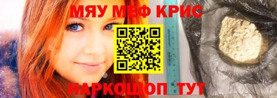 мяу мяу кристалл Малгобек