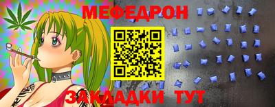 мефедрон мука Мариинск