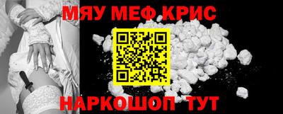 мефедрон мука Мариинск