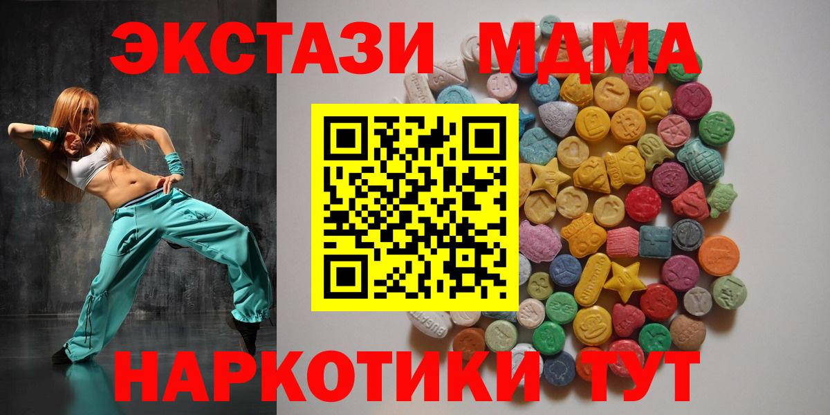 MDMA молли  MDMA VHQ  Вход с VPN  Дмитров 