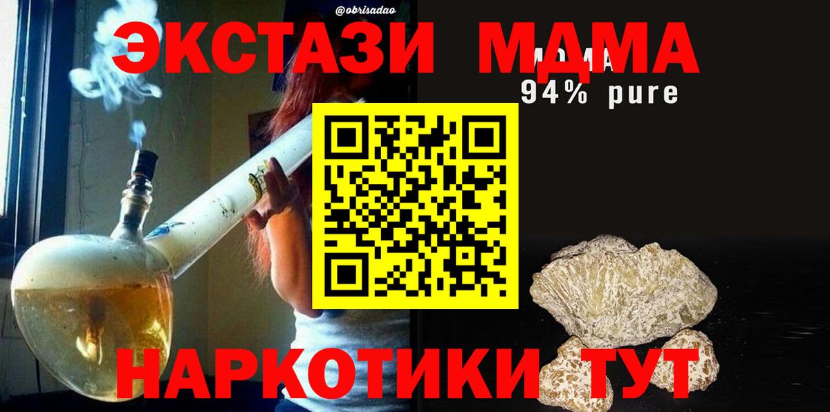 MDMA VHQ Дмитров