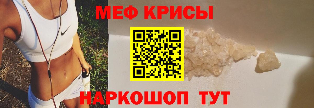 МЕФ mephedrone  Вход с VPN  МЯУ-МЯУ  Меф  Дмитров  МЕФ кристаллы 