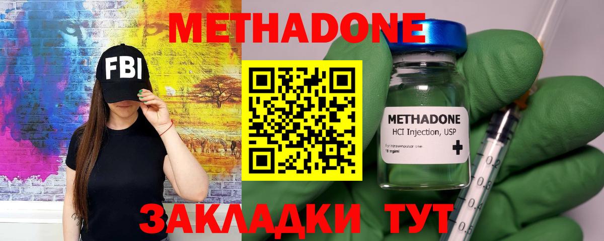 МЕТАДОН кристалл  Вход с VPN  Дмитров 