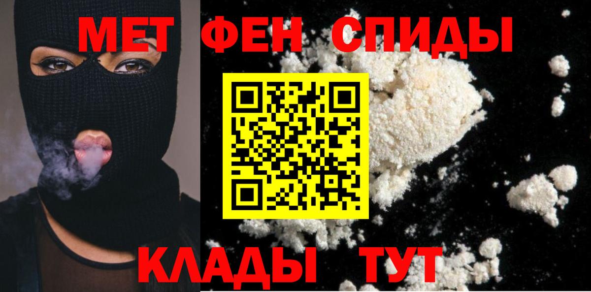 МЕТАМФЕТАМИН винт  Вход с VPN  Дмитров 