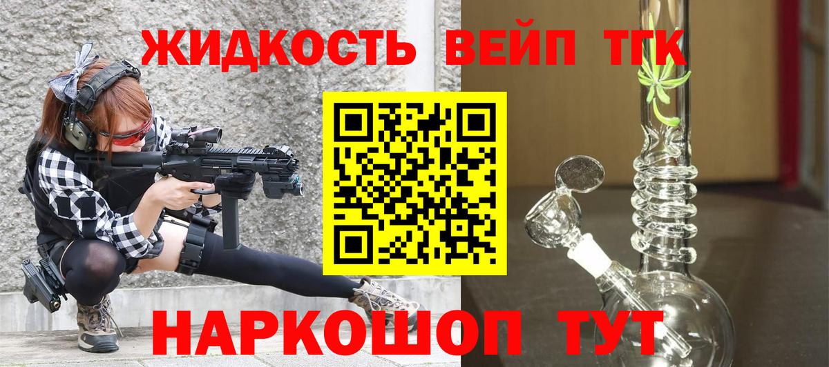 Дмитров  ТГК Wax  Вход с VPN  Дистиллят ТГК гашишное масло 